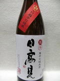 日高見　超辛口純米酒＋１１